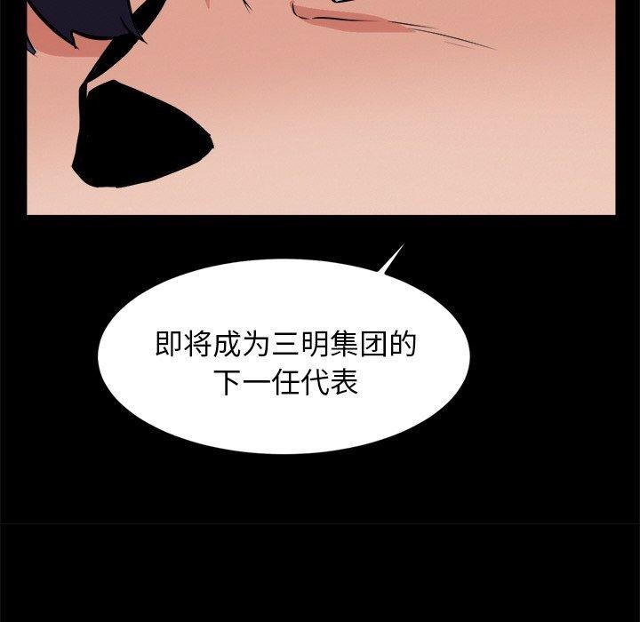 53P - 犬神的游戏
