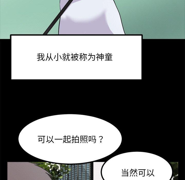5P - 犬神的游戏