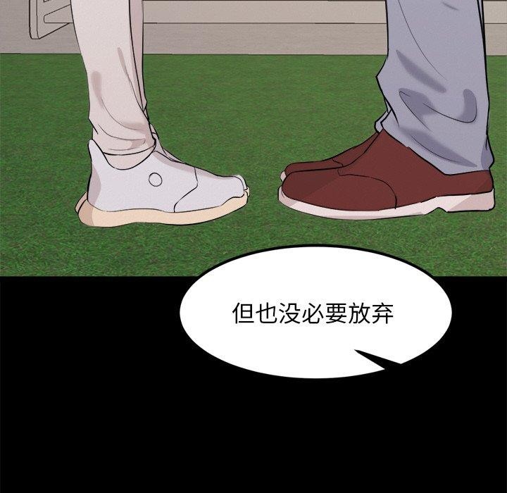 61P - 犬神的游戏