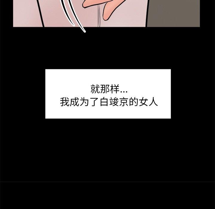 72P - 犬神的游戏