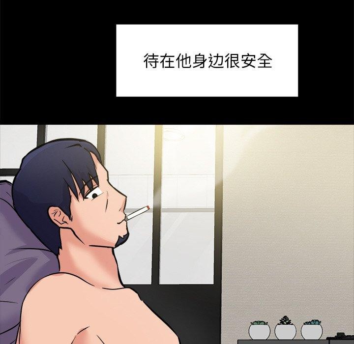73P - 犬神的游戏