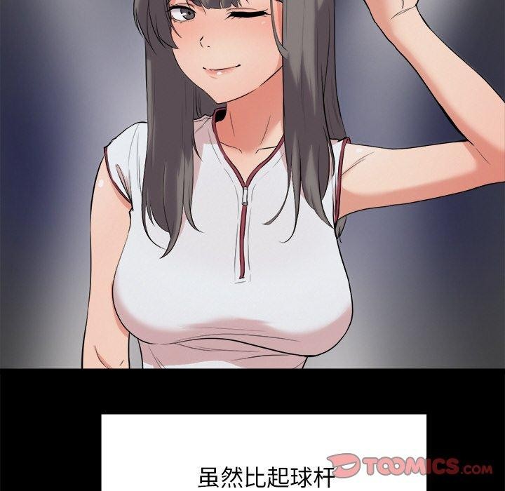76P - 犬神的游戏