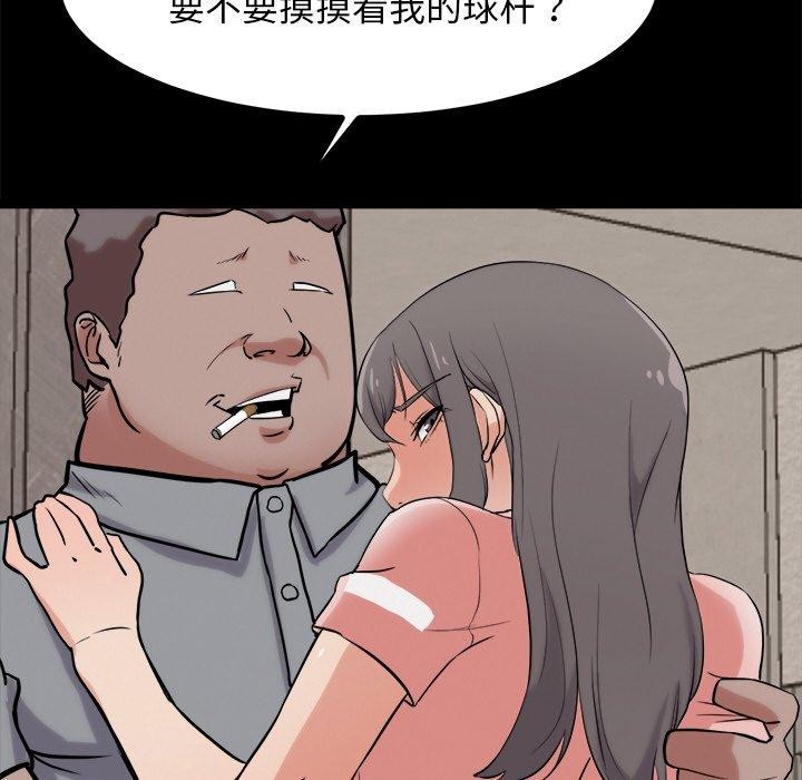 79P - 犬神的游戏