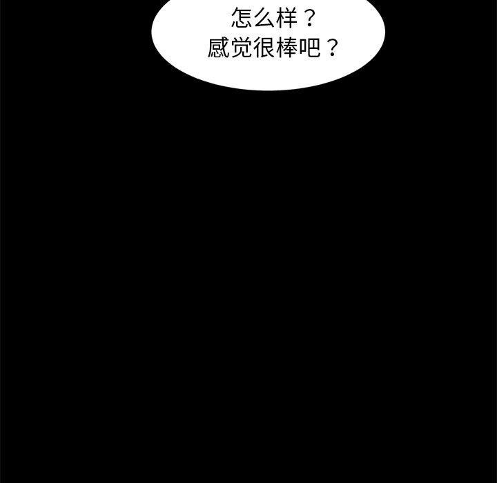 82P - 犬神的游戏