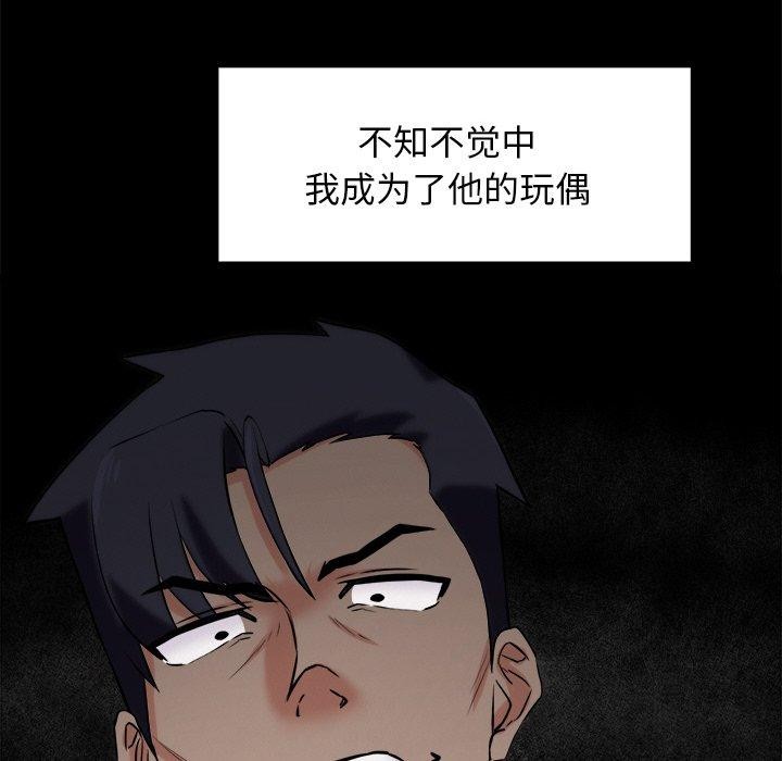 83P - 犬神的游戏