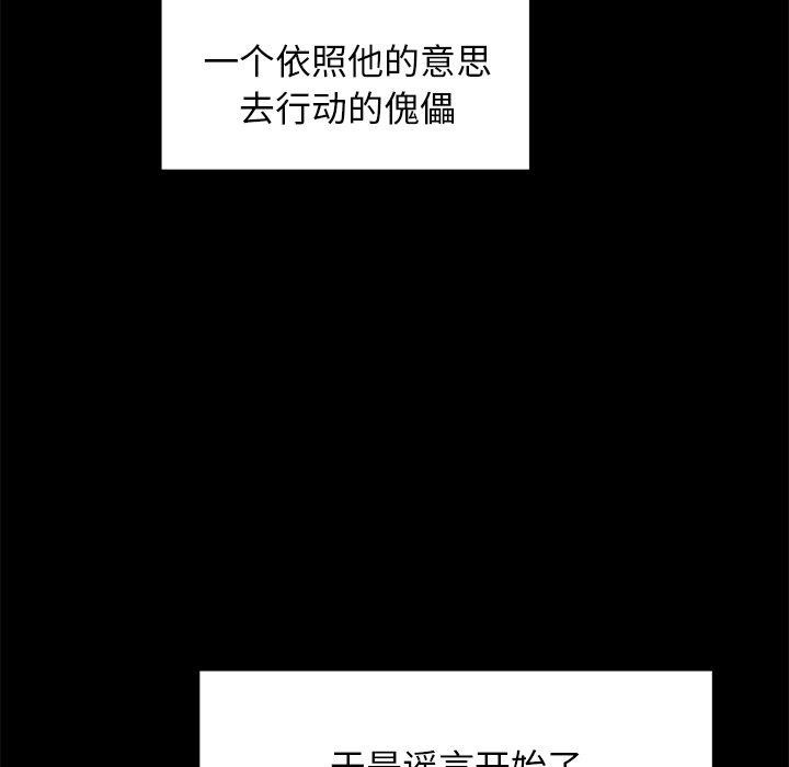 86P - 犬神的游戏