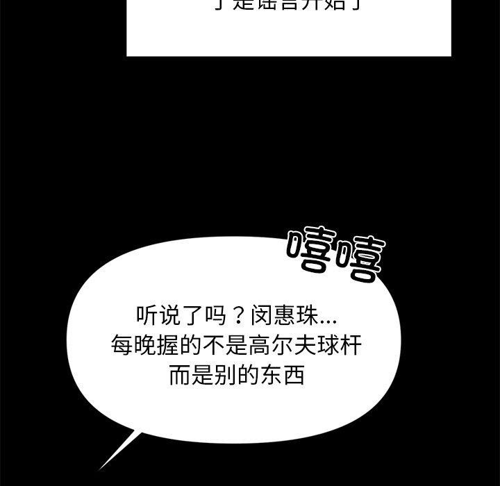 87P - 犬神的游戏