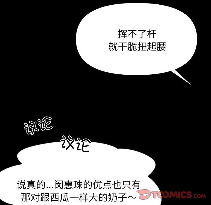 88P - 犬神的游戏