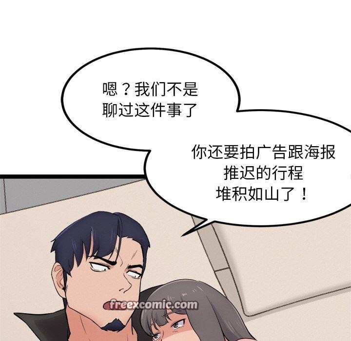 105P - 犬神的游戏