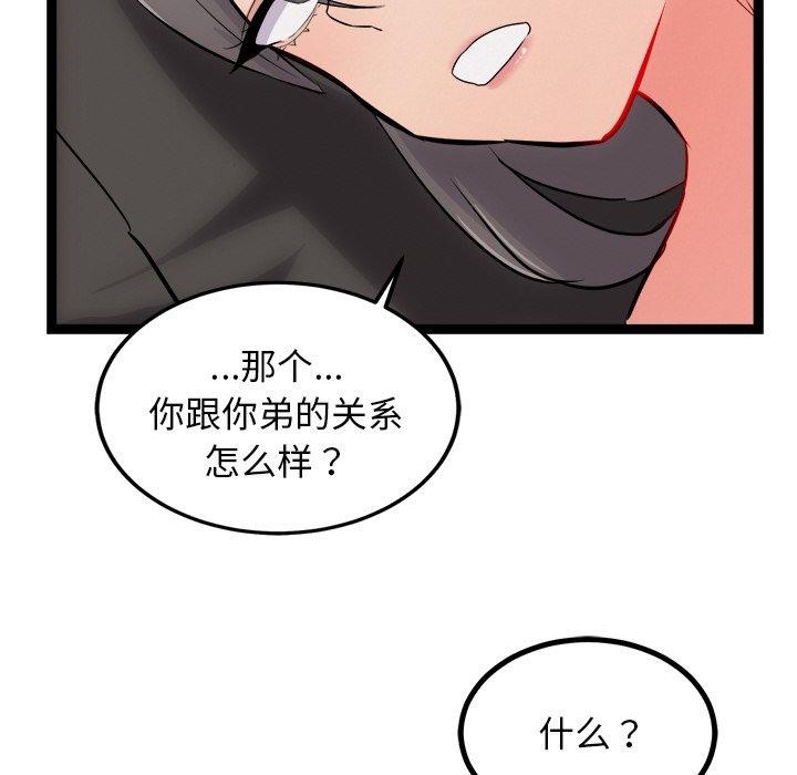 108P - 犬神的游戏
