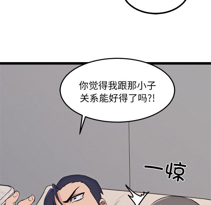 109P - 犬神的游戏