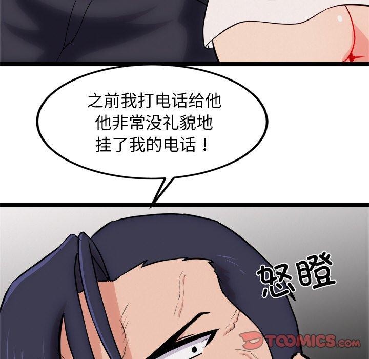 111P - 犬神的游戏