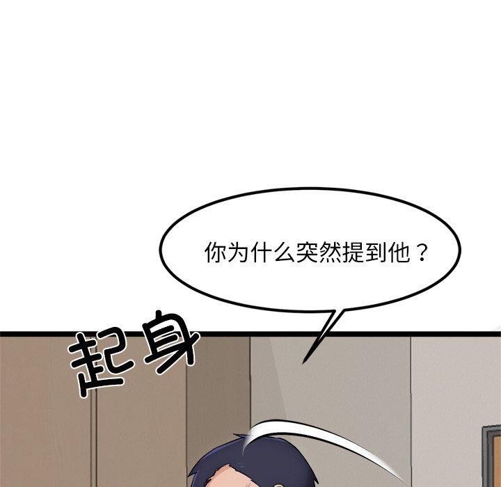 113P - 犬神的游戏