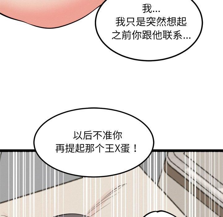 115P - 犬神的游戏