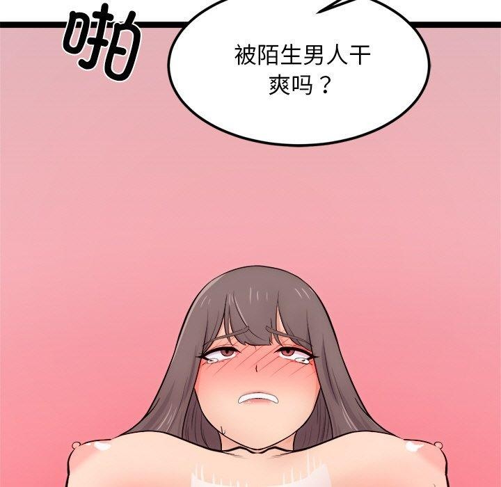 11P - 犬神的游戏
