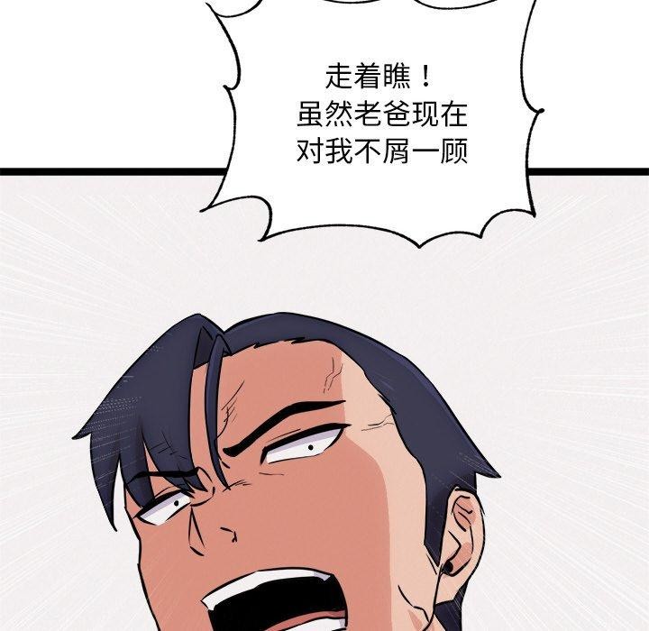 118P - 犬神的游戏