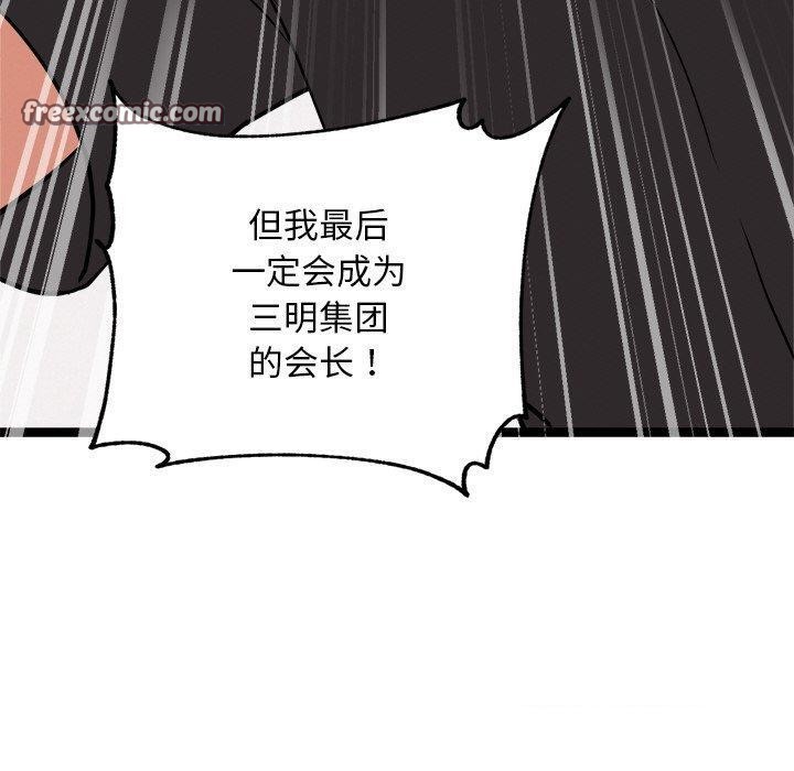 120P - 犬神的游戏