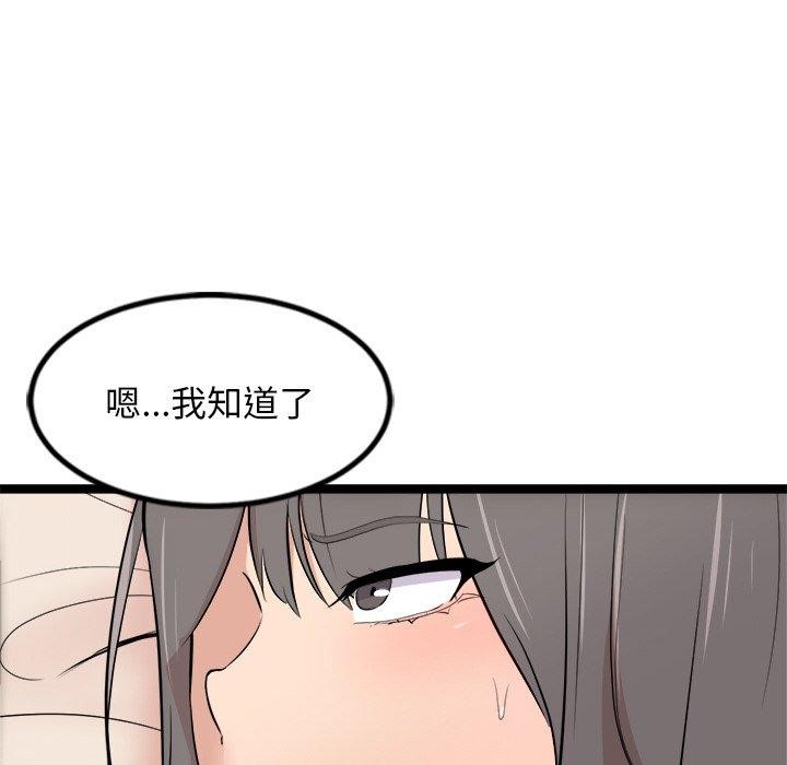 121P - 犬神的游戏