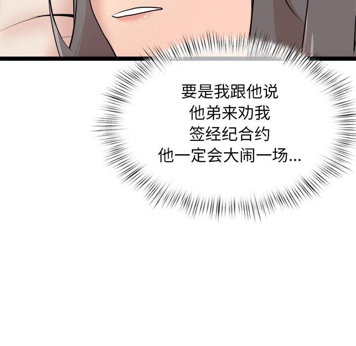 122P - 犬神的游戏