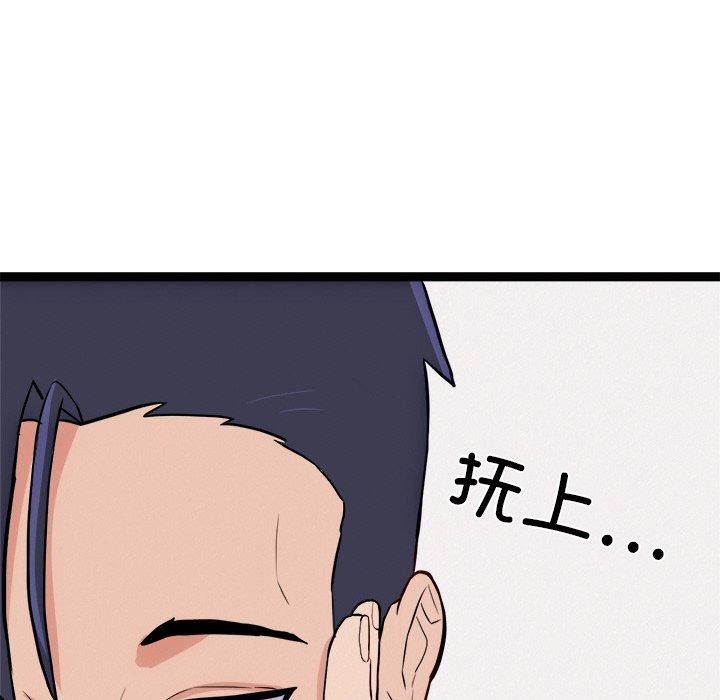 123P - 犬神的游戏