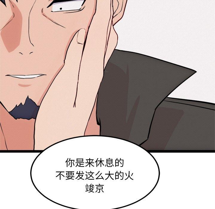 124P - 犬神的游戏