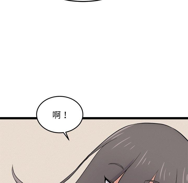 125P - 犬神的游戏