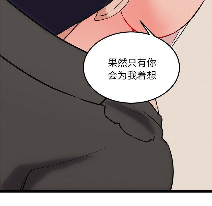 127P - 犬神的游戏