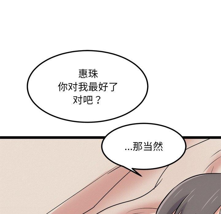 128P - 犬神的游戏