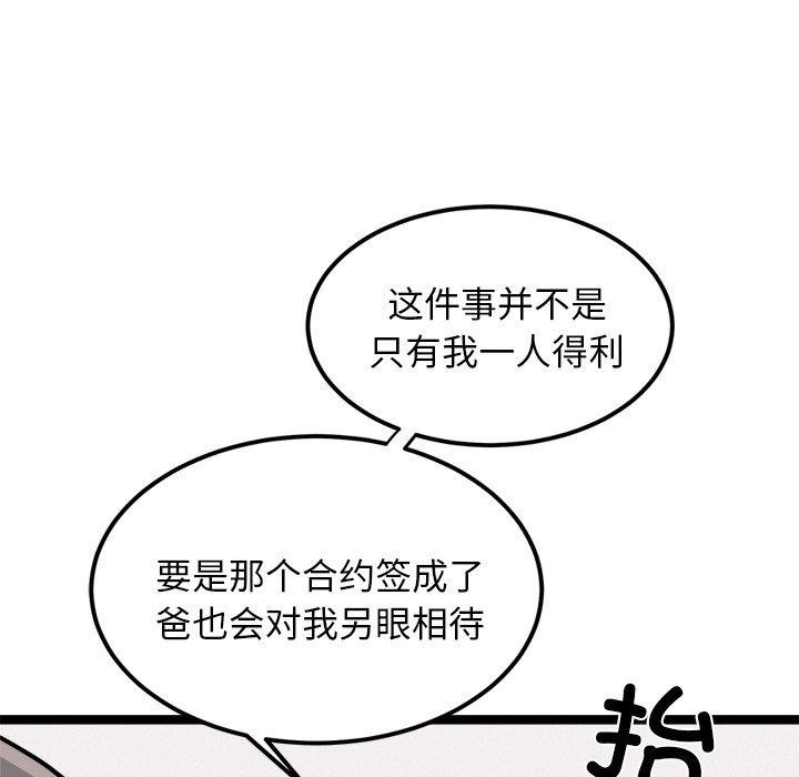 131P - 犬神的游戏