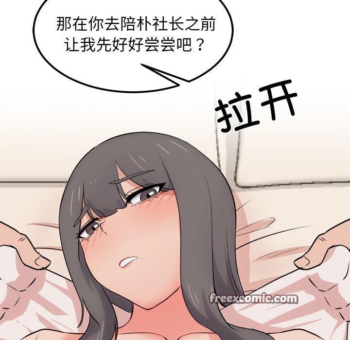 135P - 犬神的游戏