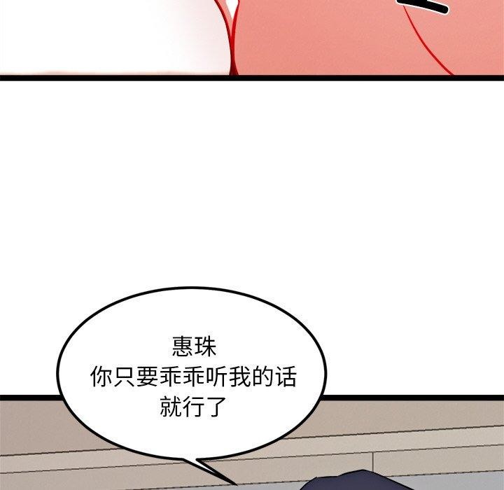 144P - 犬神的游戏