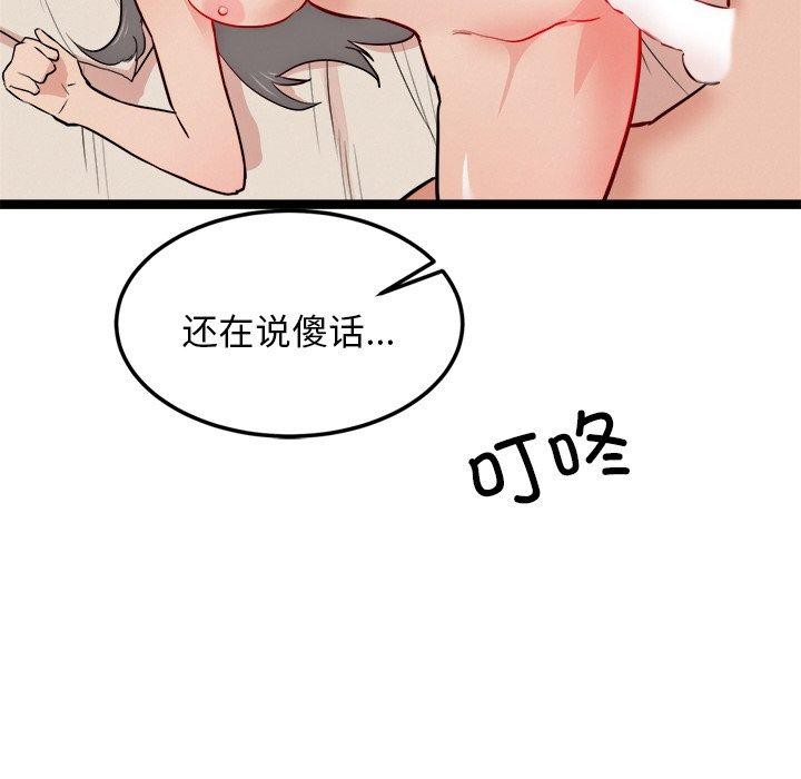 148P - 犬神的游戏