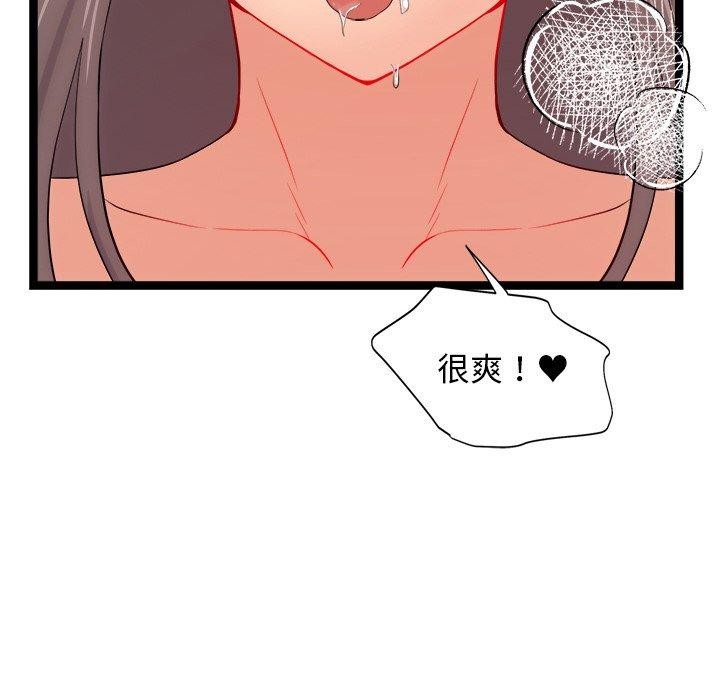 14P - 犬神的游戏