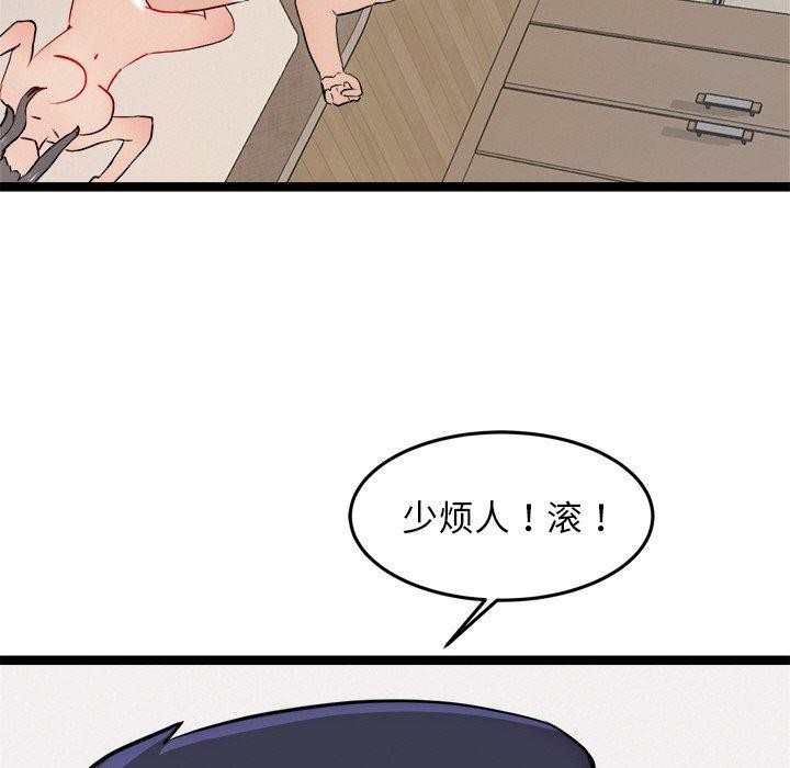 152P - 犬神的游戏