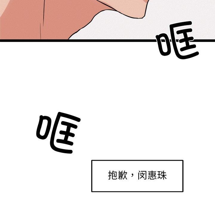 154P - 犬神的游戏