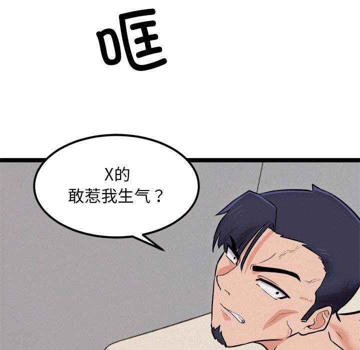 155P - 犬神的游戏