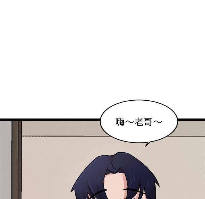 163P - 犬神的游戏