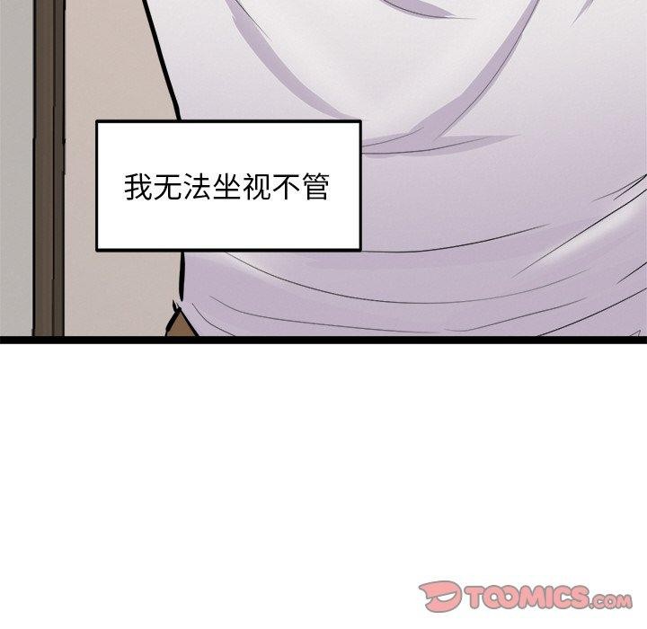 165P - 犬神的游戏
