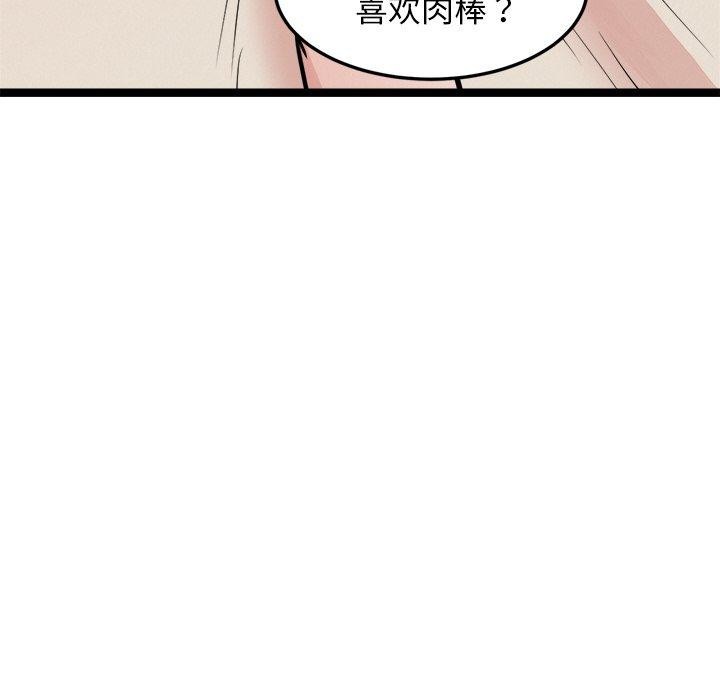 18P - 犬神的游戏