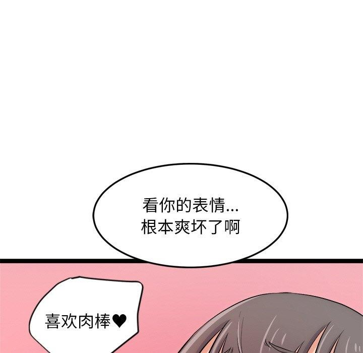 19P - 犬神的游戏