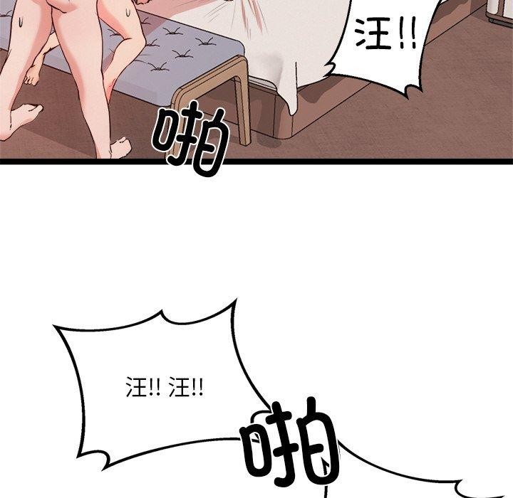 25P - 犬神的游戏