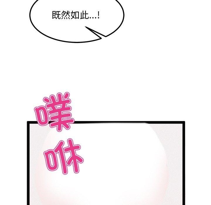 33P - 犬神的游戏