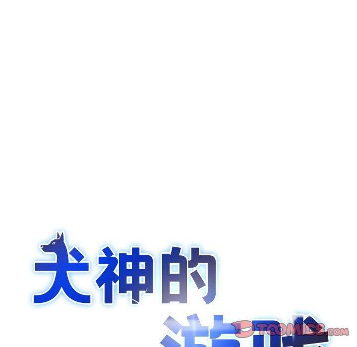 39P - 犬神的游戏