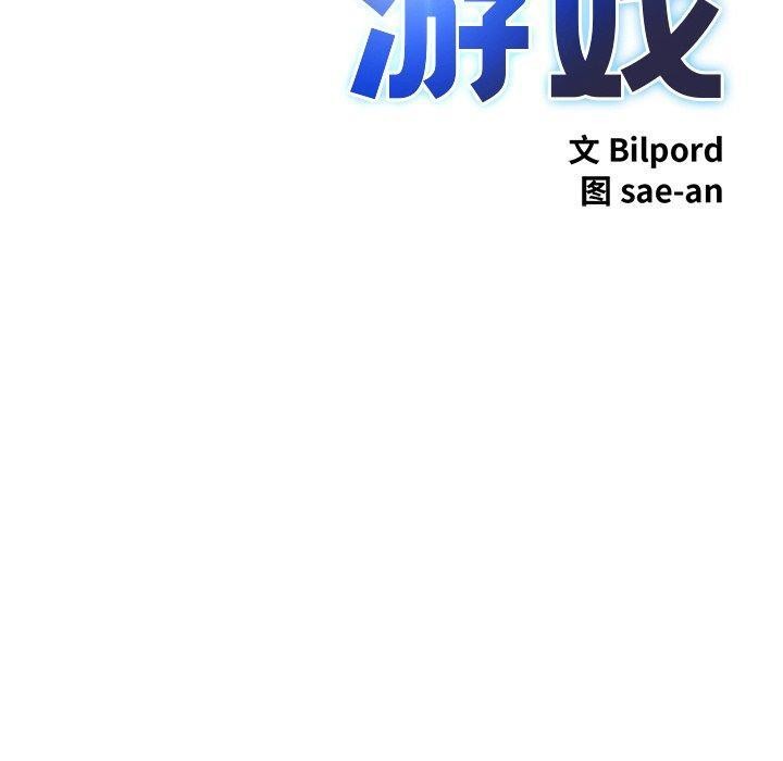 40P - 犬神的游戏