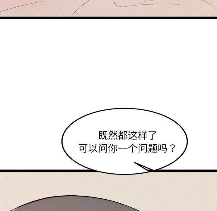 46P - 犬神的游戏