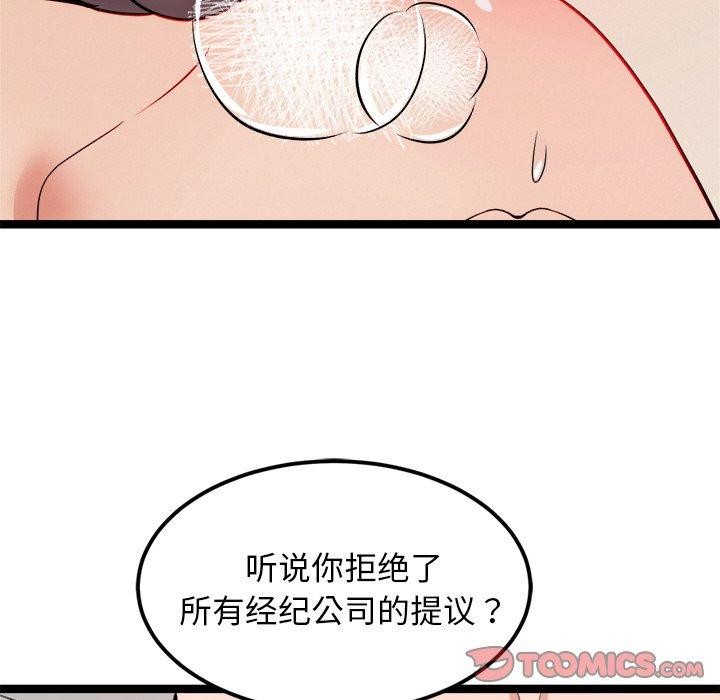 48P - 犬神的游戏