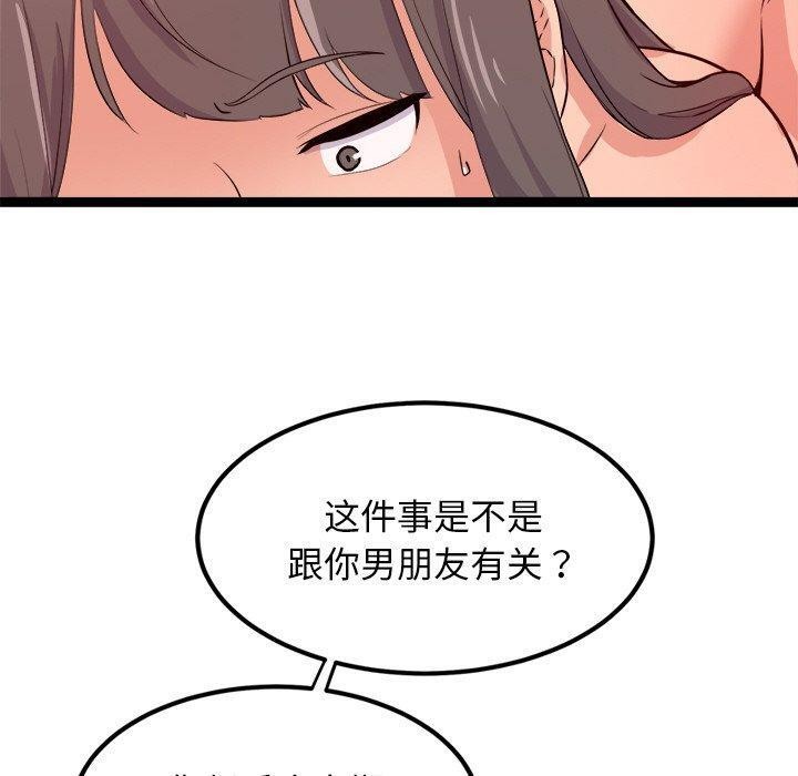 50P - 犬神的游戏