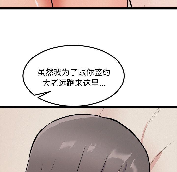 55P - 犬神的游戏