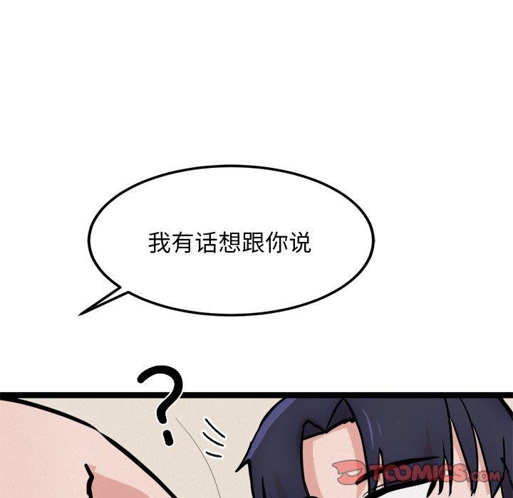 57P - 犬神的游戏