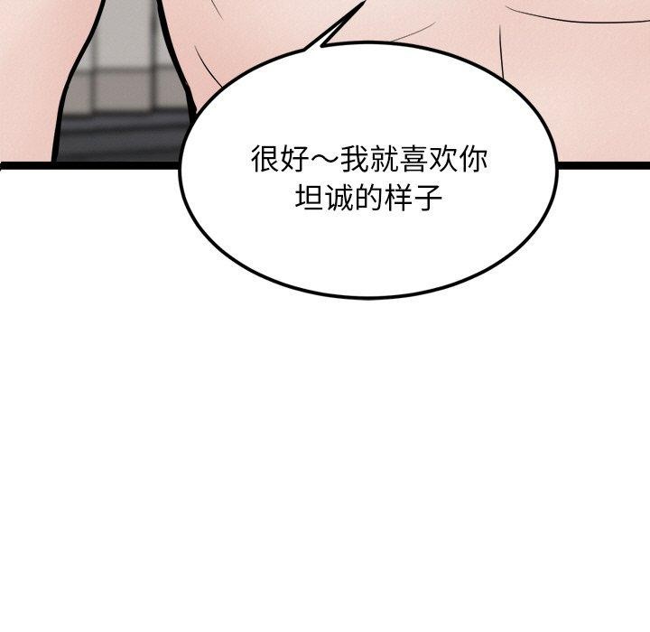 5P - 犬神的游戏
